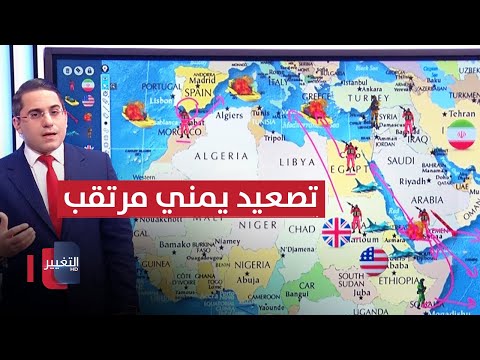 شاهد بالفيديو.. تحضيرات يمنية لتصعيد جديد ضد اسرائيل