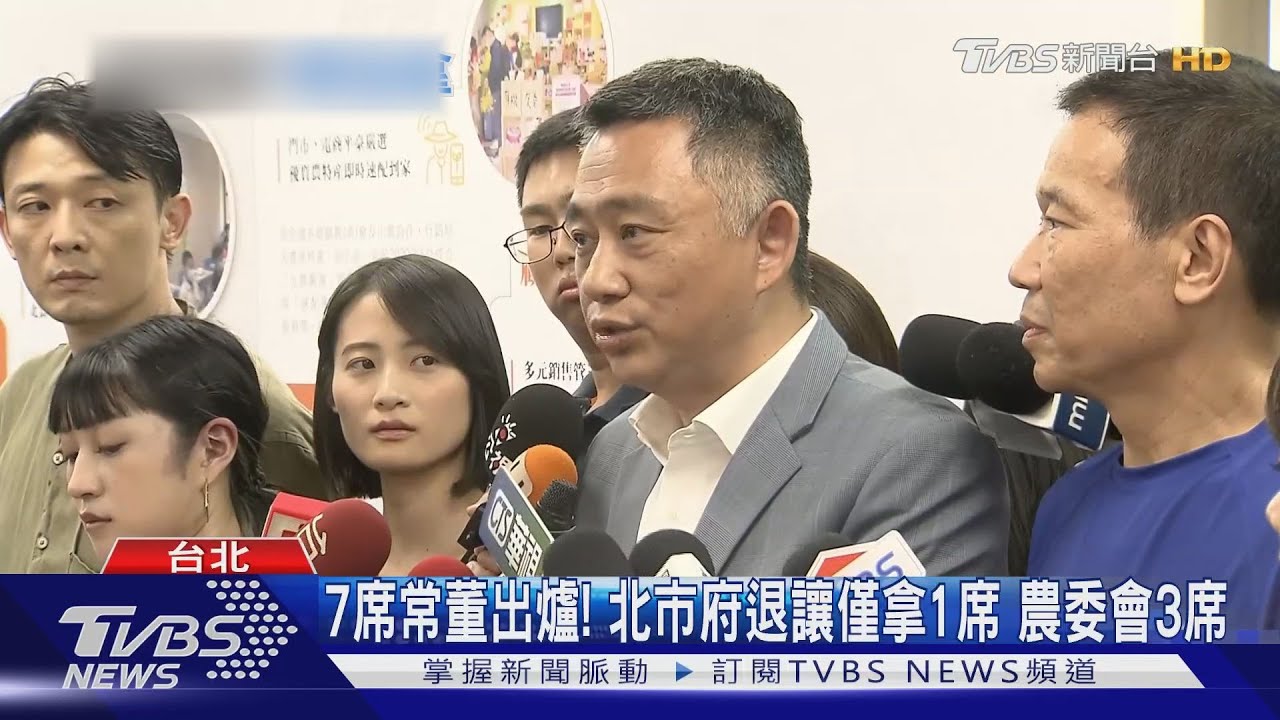 北農變天！楊鎮浯出任董座　蔣市府奪回大權