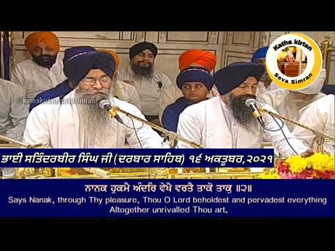 🔴Bhai Satinderbir Singh Ji Hazoori Ragi Darbar Sahib🔥Asa Ki Vaar Kirtan Hazri🔥 16 October,2021