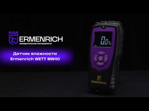 Датчик влажности Ermenrich Wett MW40