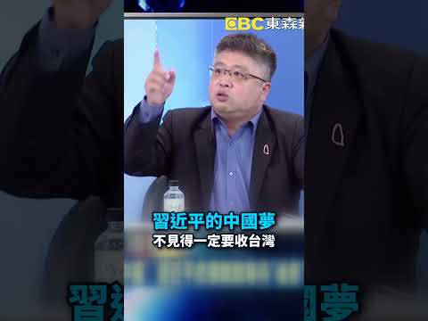 習近平虎視眈眈等待「後普丁時代」！俄野莓倉儲被炸曝「7成貨品來自中國」 @ebcCTime #shorts