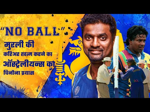 और उसे बचाने वाला एक आदमी | Jab Captain Ranatunga ne Bachaya ek Young Muralitharan ka Career - 1999