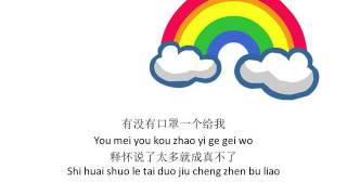 Jay Chou – Cai Hong /  彩虹 / Rainbow lyric / lirik