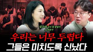 AI가 무서울수록 더 벌어들이는 사람들 f. 성소라 교수 및 창업가(AI전문가) #박정호교수 #여의도멘션 #…
