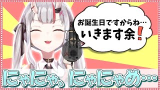 百鬼組に最高の誕生日プレゼントを送るお嬢【ホロライブ/切り抜き】