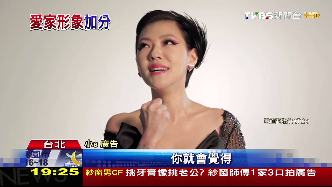 「挑牙膏像挑老公？」　紗窗師傅1家3口拍廣告
