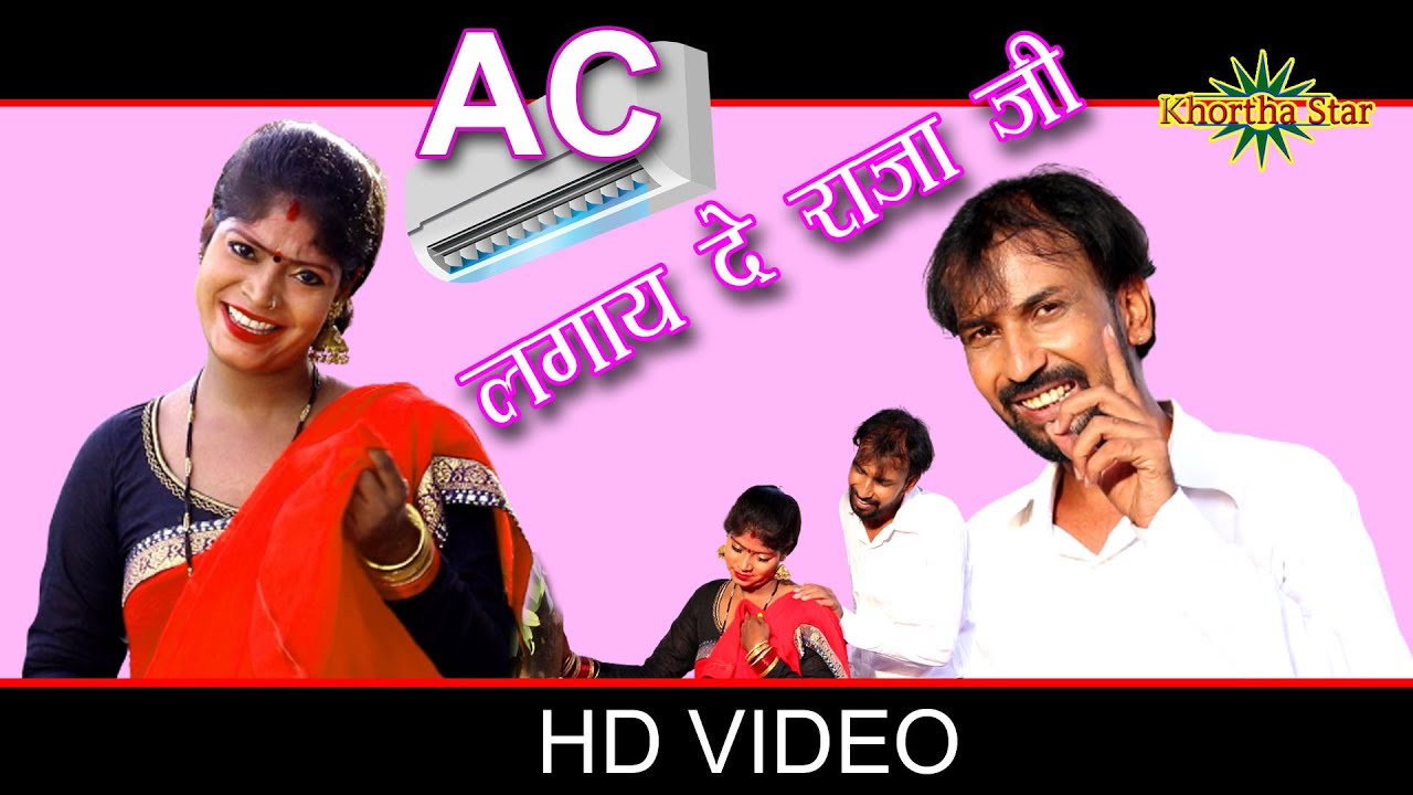 Ac lagay de raja jee singer Gunja & Gabbu bhai ready new khortha video