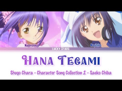 『Full Lyrics』[Kan/Rom/Eng] Hana Tegami • Shugo Chara • Character Song Collection 2 • Saeko Chiba
