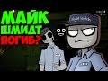 Five Nights At Freddy's 3 - МАЙК ШМИДТ НЕ ВЫЖИЛ? - 5 ...