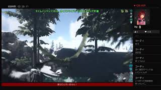 ［ARK］垂れ流し作業放送かも～