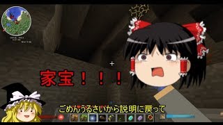 気ままにマインクラフトpart１３【ゆっくり実況】