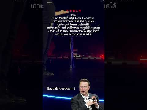 คลิกเพื่อดูคลิปวิดีโอ