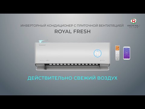 ROYAL FRESH инверторный кондиционер с притоком воздуха | Подробный обзор сплит-системы ROYAL FRESH