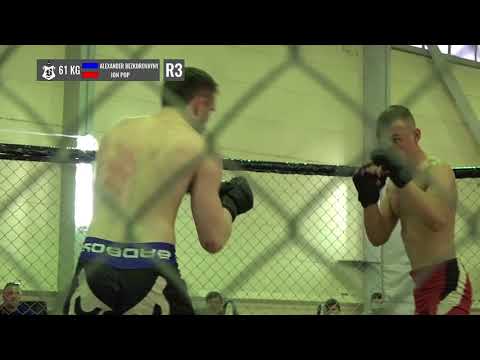 RFP 64 - WEST FIGHT 27: COLOSSEUM | Grand Prix -61 kg | Full event
