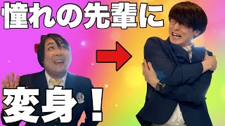 先輩の為に！先輩に変身！「第３話」のその後の事件2