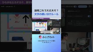 説明これで大丈夫そ？ 文字の使い分けルール
