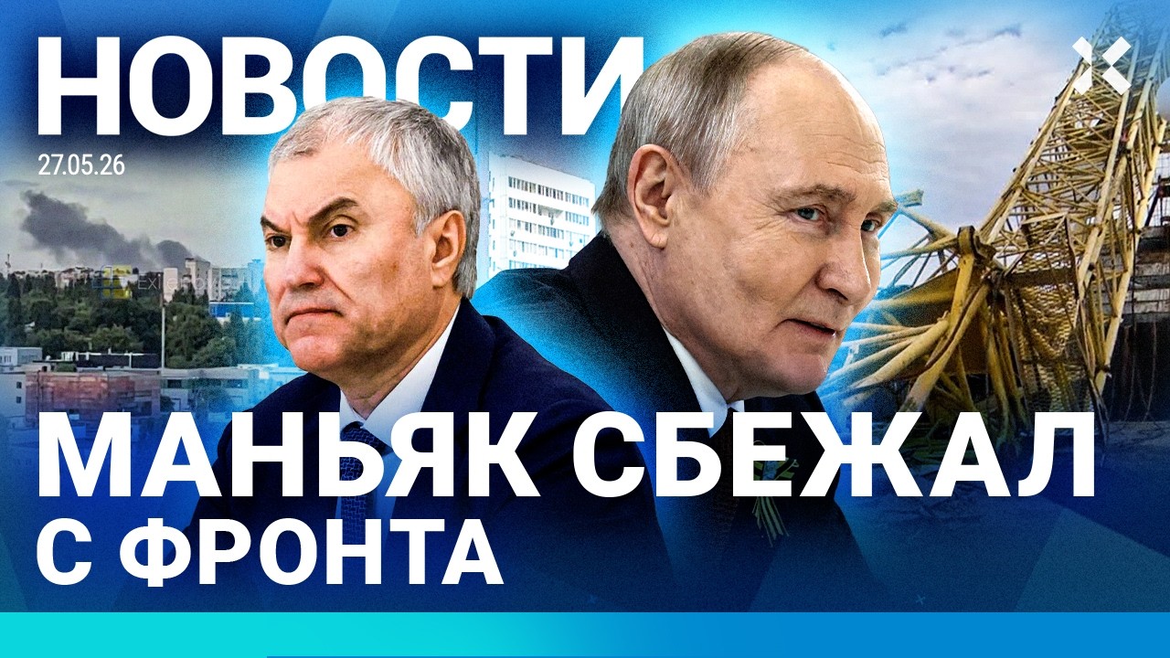 ⚡️НОВОСТИ | ФСБ УСИЛИВАЕТ СЛЕЖКУ | РУХНУЛ КРАН. ПОГИБ ЧЕЛОВЕК | СТРАШНЫЙ ПОЖА