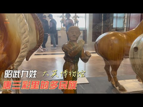 唐三彩里看到的多种族唐朝