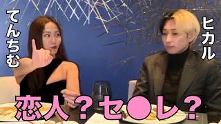 ヒカルからの告白の結果どうなった？