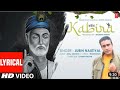 Jubin Nautiyal : Kabira  Lyrical Video | (कबीर दोहे) | Raaj Aashoo | Lovesh Nagar | Bhushan Kumar