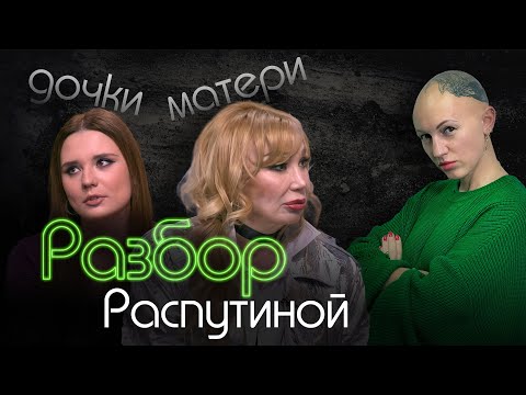 Маша Распутина #shorts