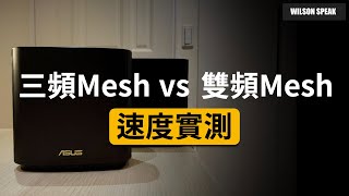 [無線] NETGEAR VS Linksys 透天配置