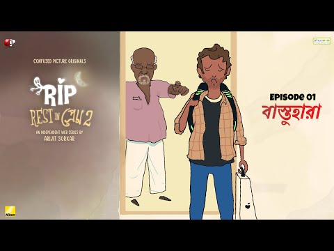 Bangla web serias Mp4 3GP Video & Mp3 Download unlimited Videos Download - Bangla web serias Mp4 3GP Video & Mp3 Download unlimited Videos Download -