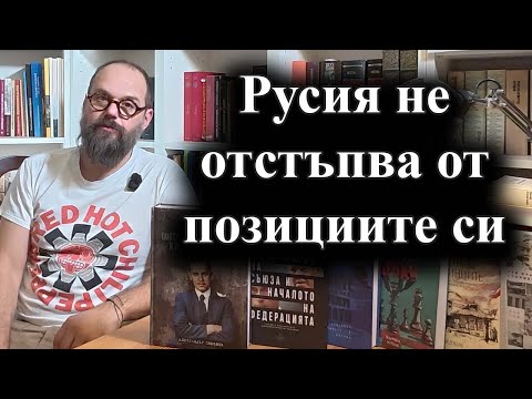 Лавров и Рубио отложиха срещата в Будапеща – 22.10.2025 г.