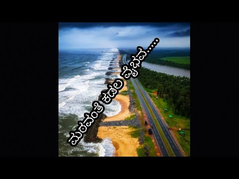 namm ur Kundapura ¶ god gifted Haven place¶  TRAVEL soul.    Beach and river¶ maravante maraswami