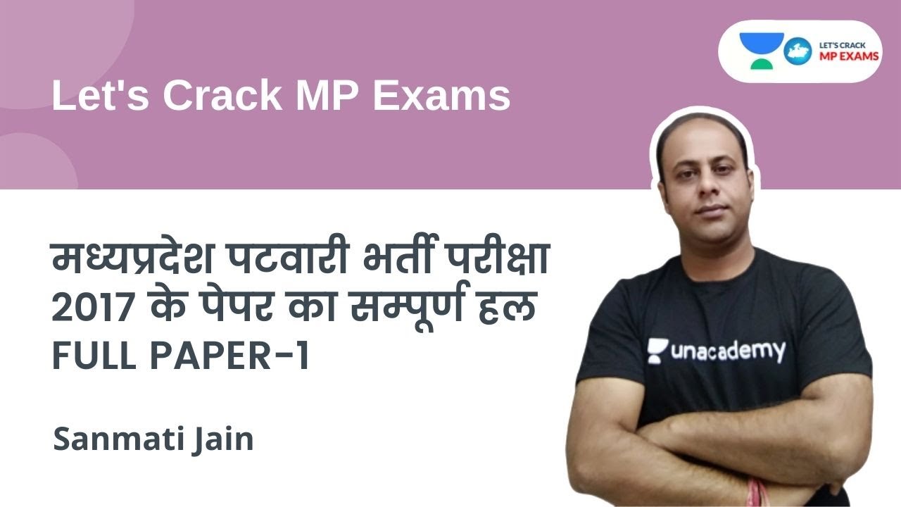 Watch video मध्यप्रदेश पटवारी भर्ती परीक्षा 2017 के पेपर का सम्पूर्ण हल FULL PAPER-1 | MPPSC | Sanmati Jain Now मध्यप्रदेश पटवारी भर्ती परीक्षा 2017 के पेपर का सम्पूर्ण हल FULL PAPER-1 | MPPSC | Sanmati Jain