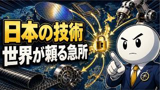【日本技術の急所】世界が頼る半導体材料と投資マネーの流れ