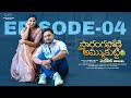 Sarangapani Loves Ammukutti Mechanic Sequel Ep 4 Jdv Prasad Aiswarya S Jyothi Infinitum