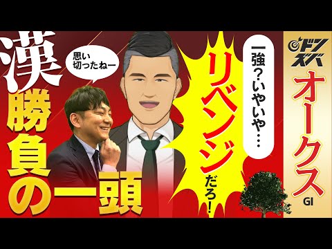 ドンズバTV【競馬JAPAN】
