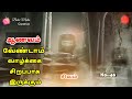 ஆணவம் வேண்டாம் Sivan Motivation Speech Vidoes Tamil Lord Shiva Whatsapp St