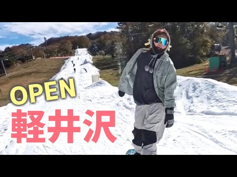 【長野県】軽井沢プリンスホテルスキー場が本日オープン！