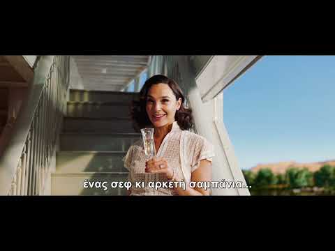 ΕΓΚΛΗΜΑ ΣΤΟΝ ΝΕΙΛΟ - Official Trailer