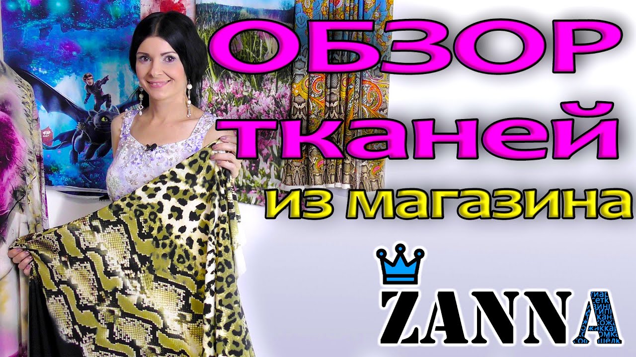 Интернет Магазин Занна Купить Ткани