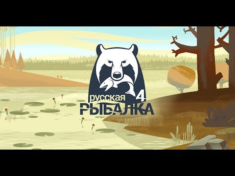 Russian Fishing 4 (Русская Рыбалка 4) Stream - 14.09.2019