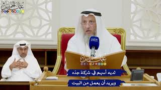383 - لديه أسهم في شركة جدّه ويريد أن يعمل من البيت - عثمان الخميس