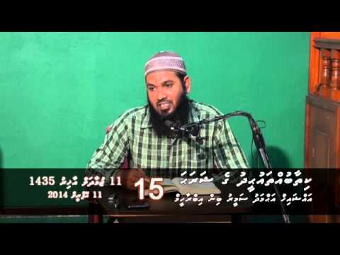 Thauheedh Class: Kithaab-ut-Thauheed - Class 15