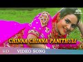 சின்ன சின்ன பனித்துளி | Chinna Chinna Panithuli | Panchalankurichi Songs | Prabhu,