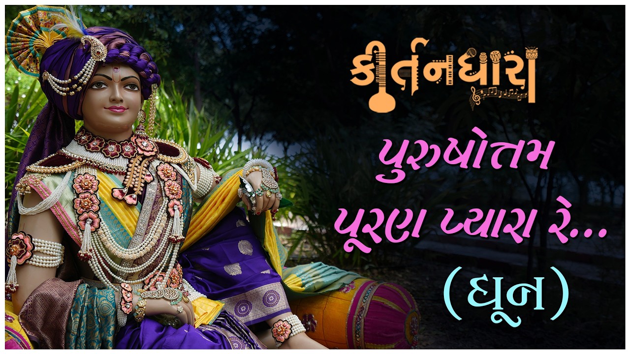 Jagdishanand Swami