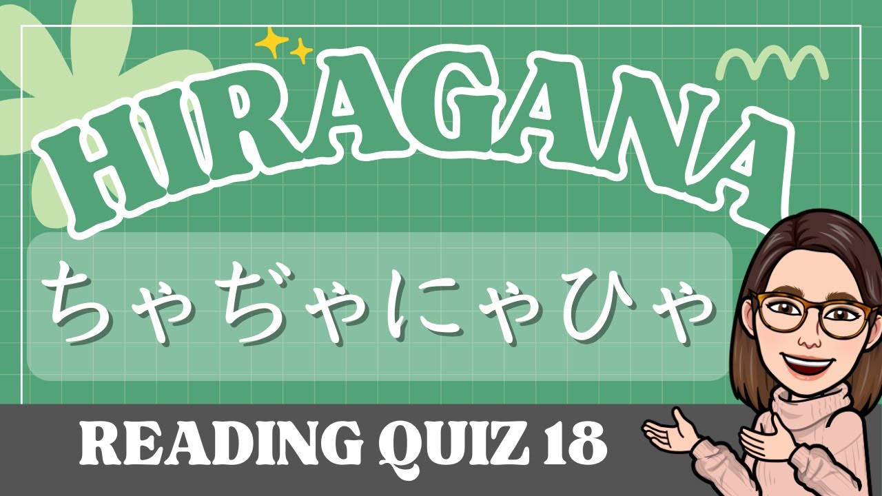 HIRAGANA Reading Quiz 18｜ちゃぢゃにゃひゃ (chajanyahya)
