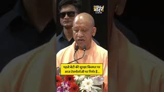 पहले बेटी की सुरक्षा किस्मत पर निर्भर थी, आज सिस्टम, डेटा और टेक्नोलॉजी पर निर्भर है...