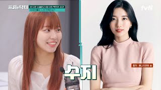 외국인들 사이에서 가장 핫한 K-뷰티 시술 TOP3 공개! 한국 필수 관광 코스가 된 '이곳' ㄷㄷ #[tvN]프리한닥터 EP.148 | tvN 240419 방송