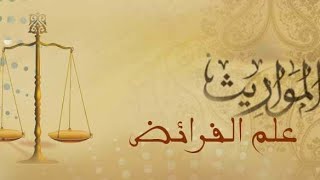 صورة شرح منظومة القلائد البرهانية  ( ٤٢ )