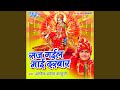 Nimiyan Ke Dadh