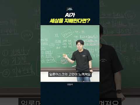 인공지능과 로봇의 만남: 그 파급력과 권력의 향방