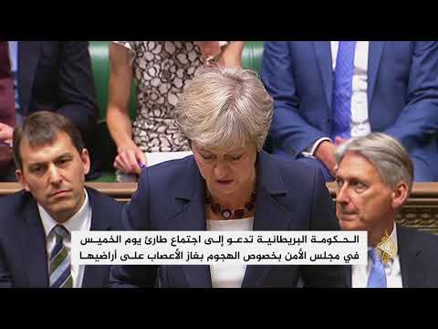 رئيسة وزراء بريطانيا تتهم استخبارات روسيا بمحاولة اغتيال سكريبال