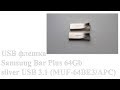 Samsung MUF-64BE4/APC - видео